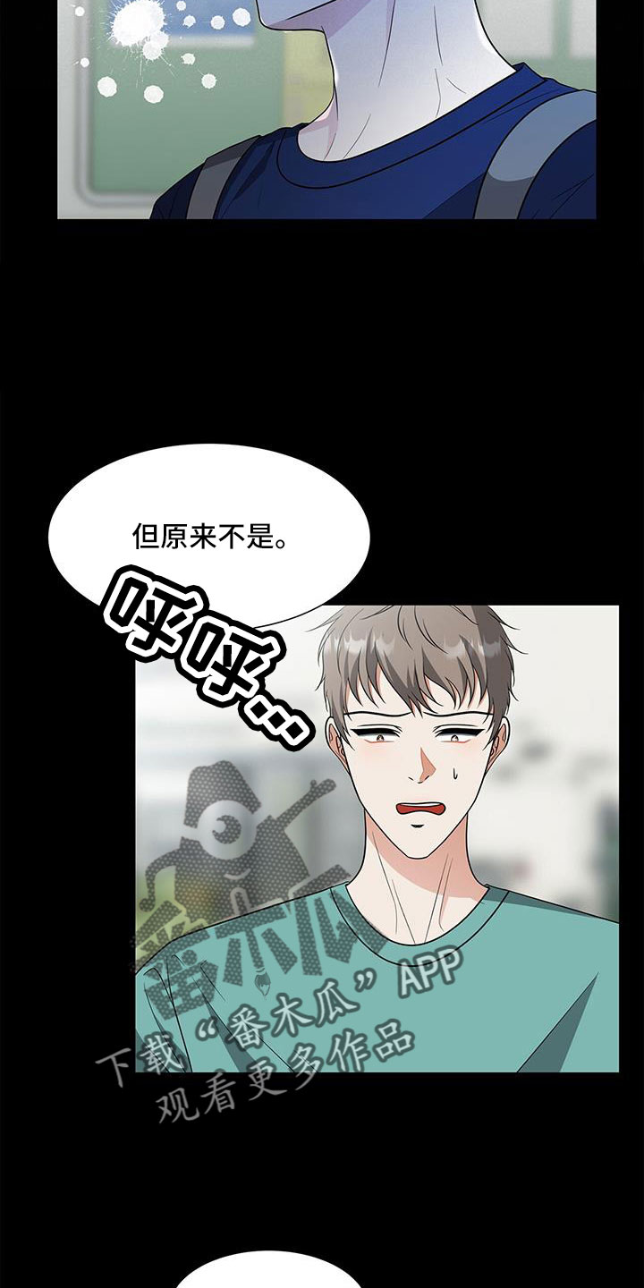 无偿的爱心是个奢侈品漫画,第68话1图