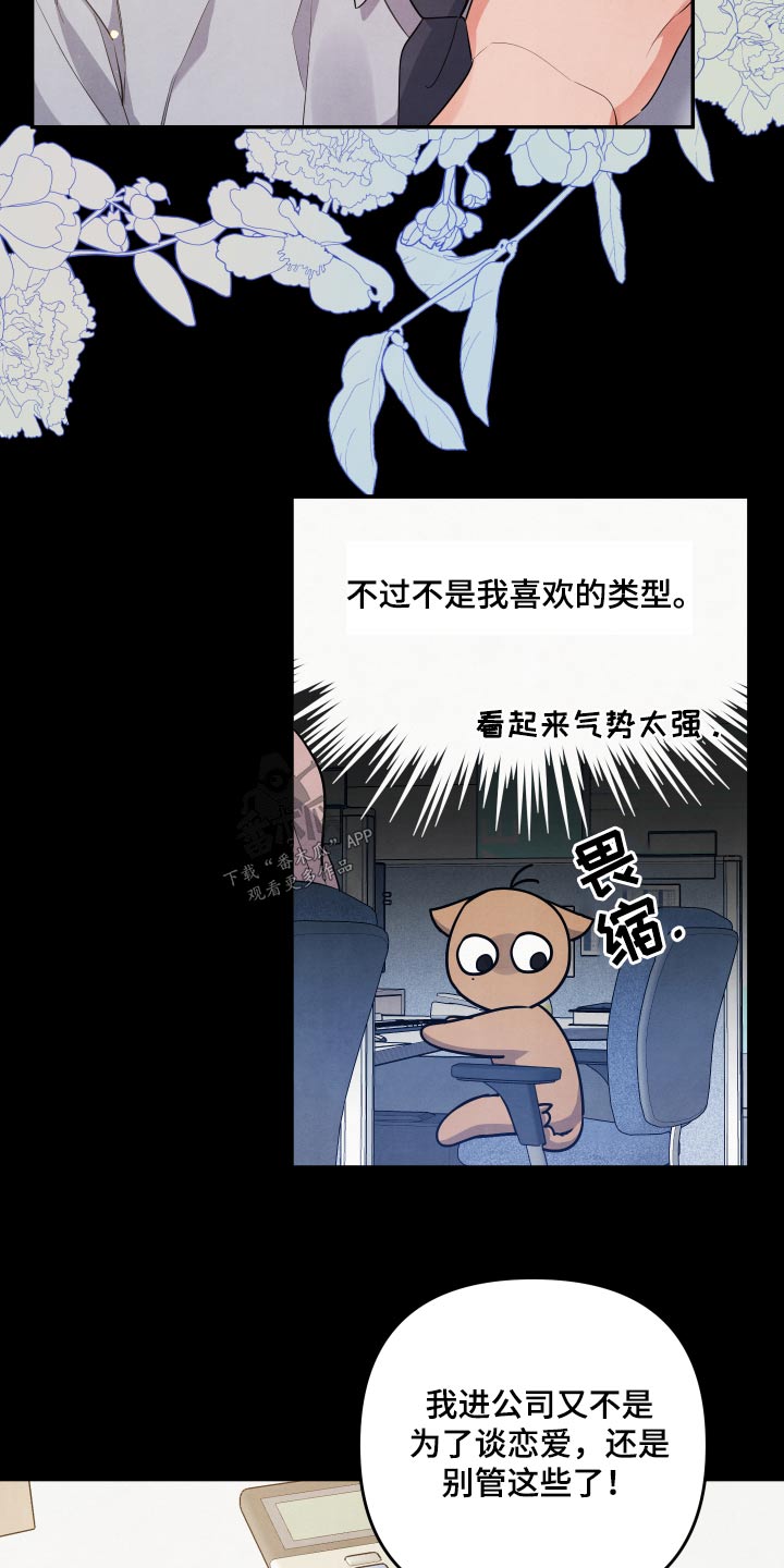 危险接触漫画无删减在线阅读漫画,第79话1图