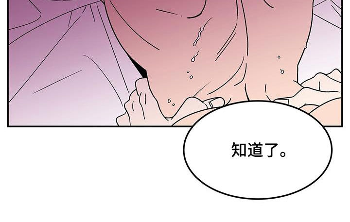 玩世不恭漫画,第21话2图