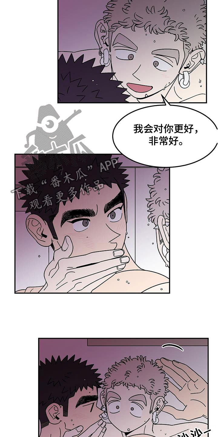 玩世不恭漫画,第21话1图