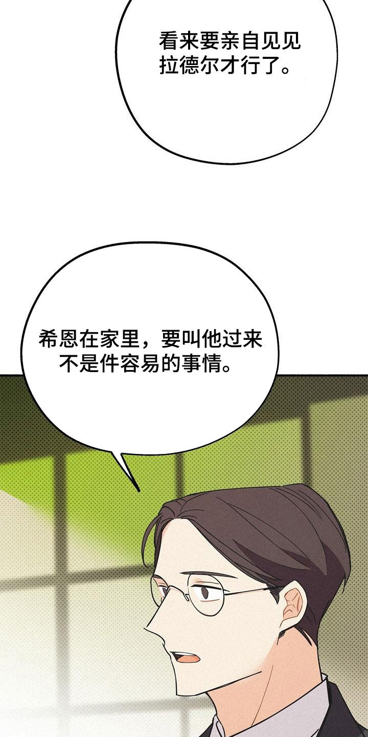 归还原物说什么敬辞漫画,第48话2图