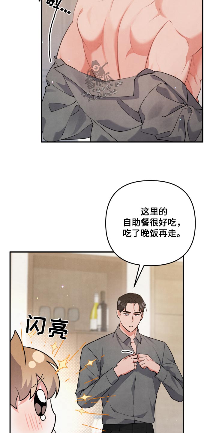 危险接近韩漫漫画,第78话2图