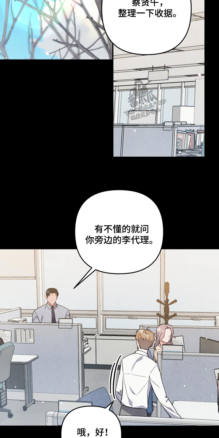 危险的姐姐漫画,第79话2图