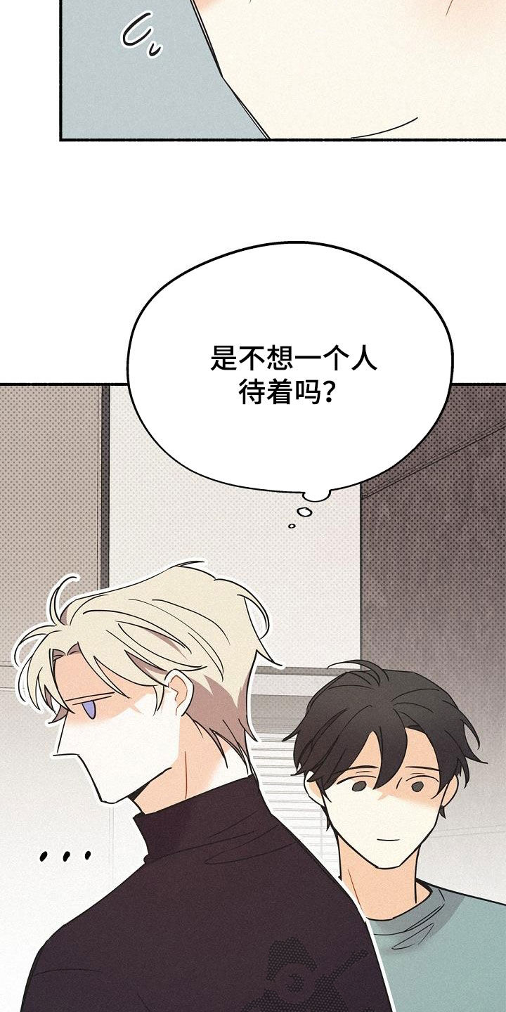 归还用英语怎么说漫画,第49话2图