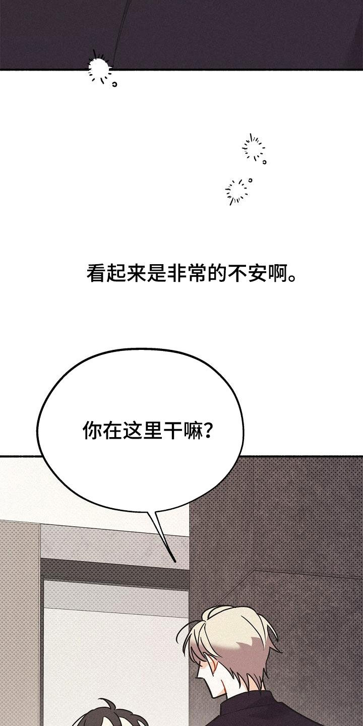 归还世界给你免费观看全集漫画,第49话1图