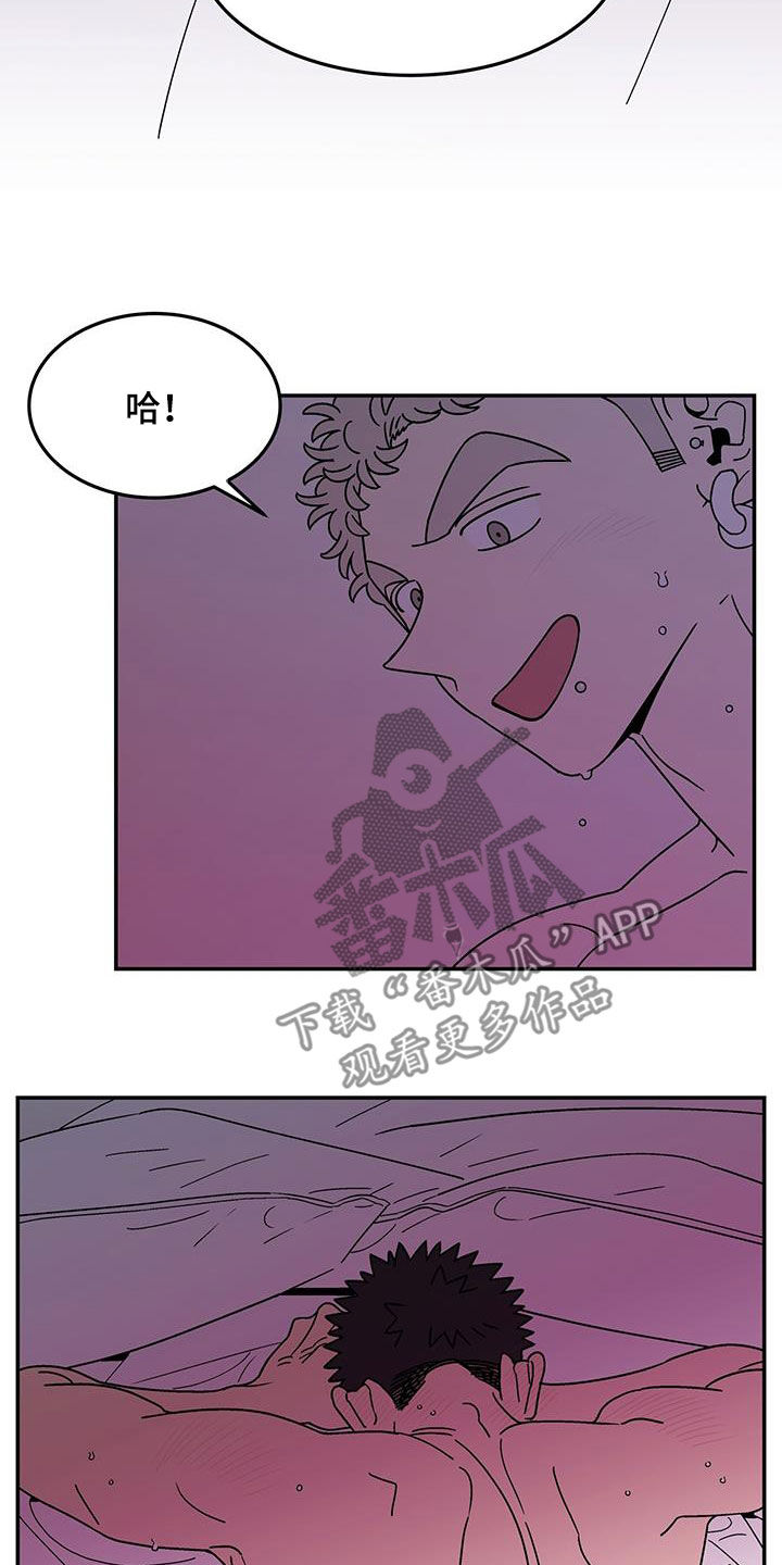 玩世不恭漫画,第21话1图