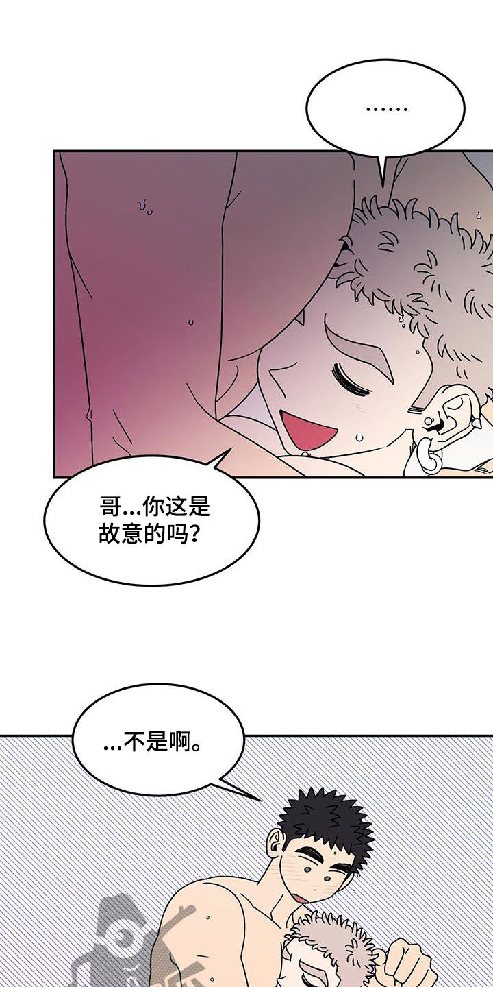 玩世不恭1107漫画,第20话1图