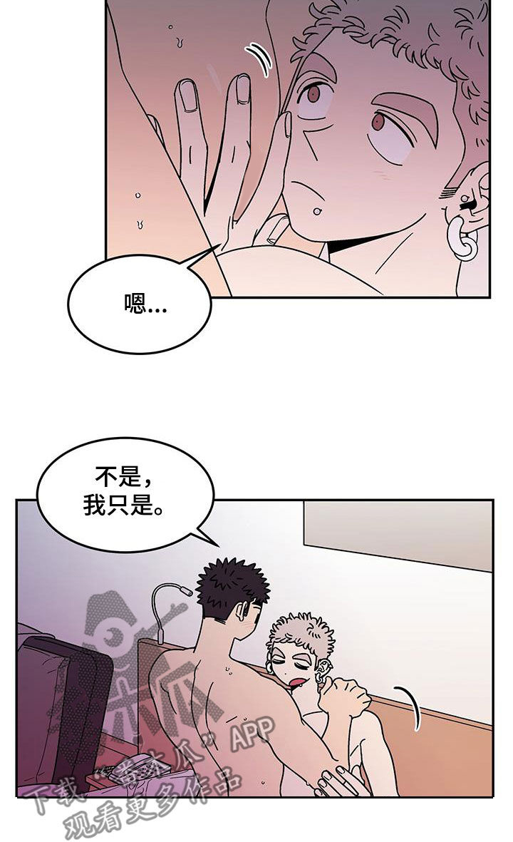 玩世不恭的网名大全漫画,第20话1图