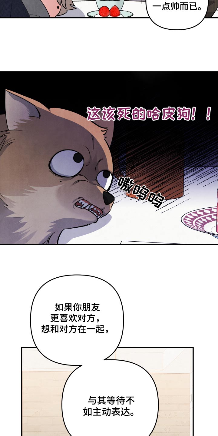 危险接近判定标准漫画,第81话1图