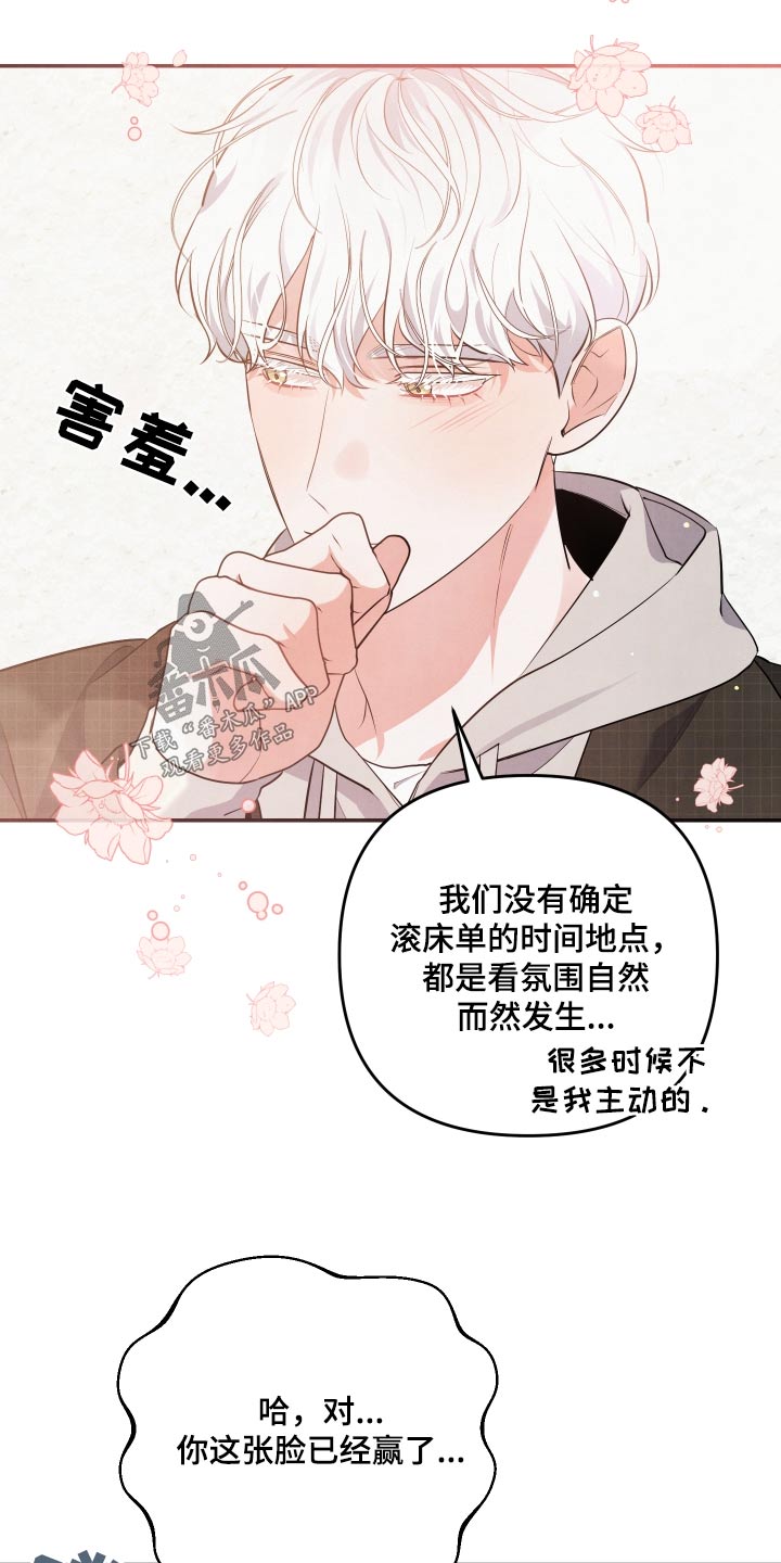 危险的姐姐漫画,第81话1图