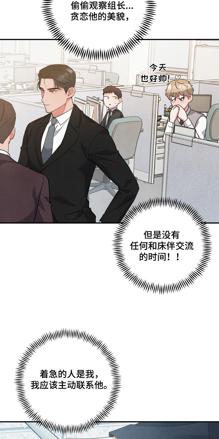 危险接近漫画免费漫画,第80话2图