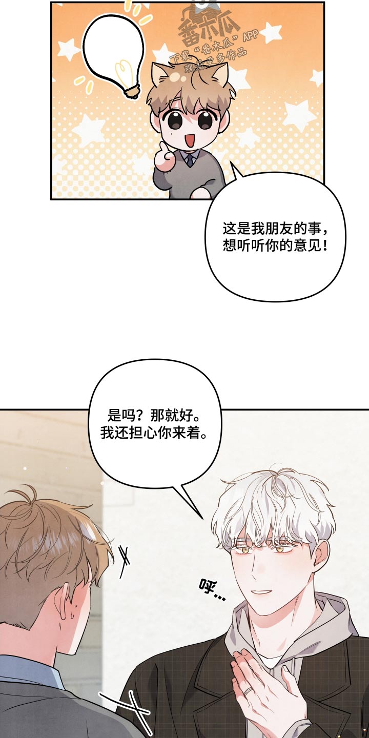 危险接近漫画免费漫画,第80话2图