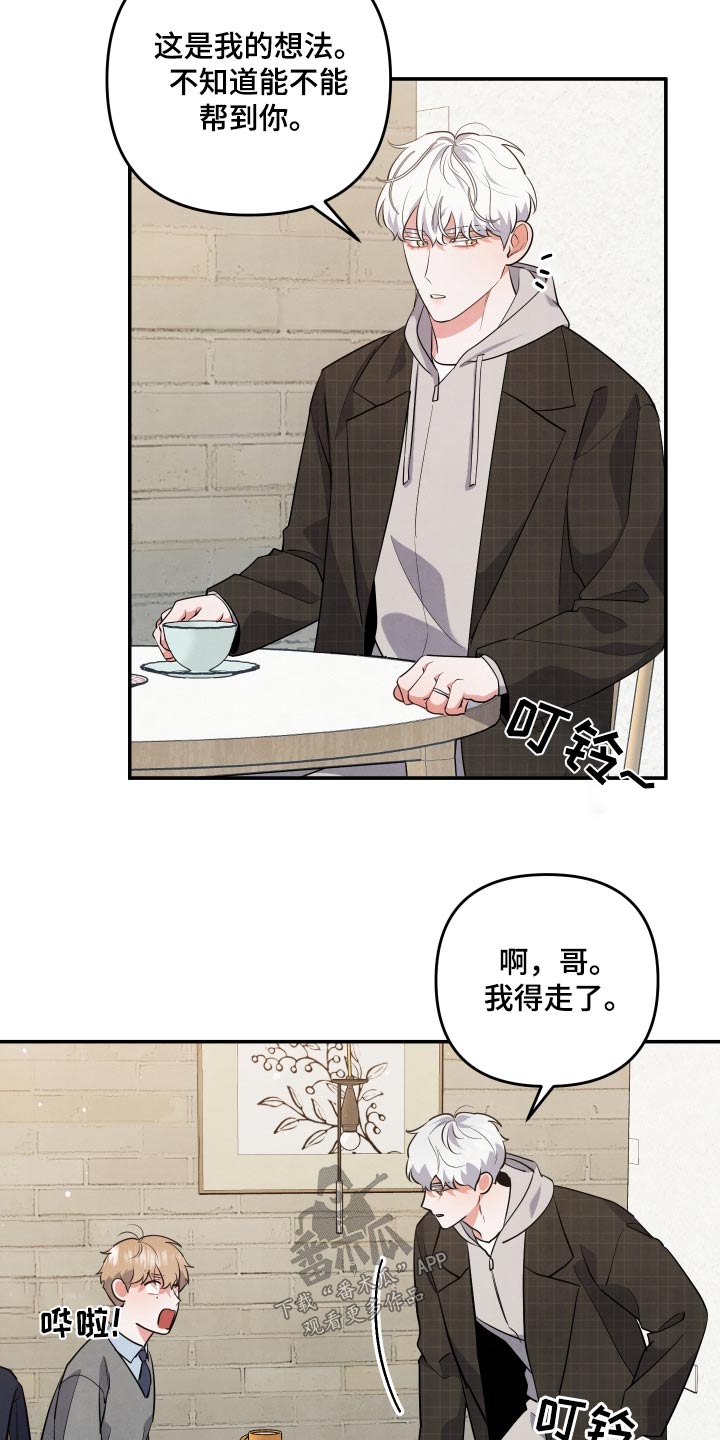 危险接近判定标准漫画,第81话1图