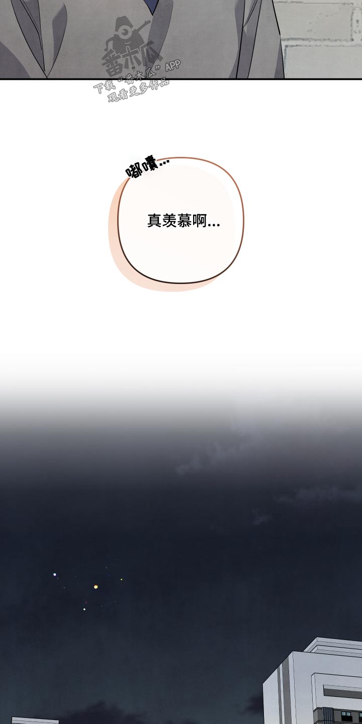 危险接近判定标准漫画,第81话1图