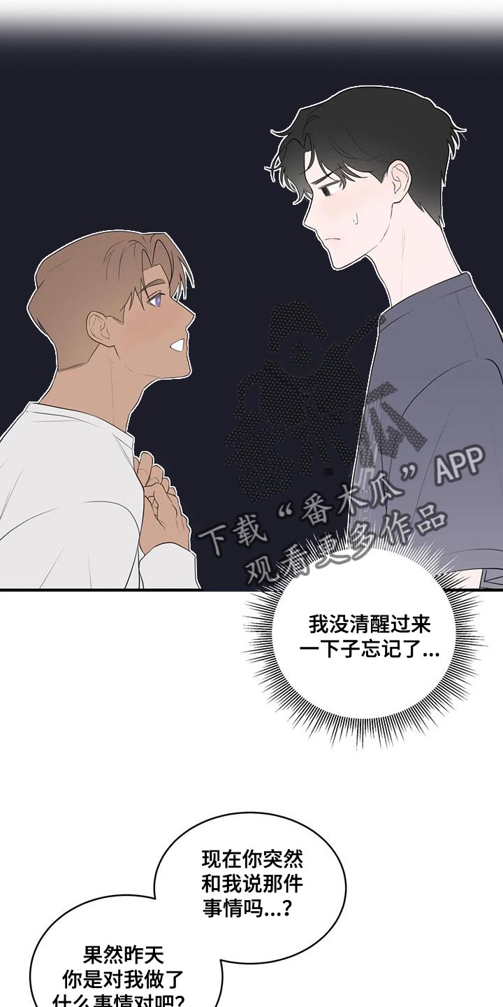 “外星遗骸”经X光CT扫描漫画,第34话2图