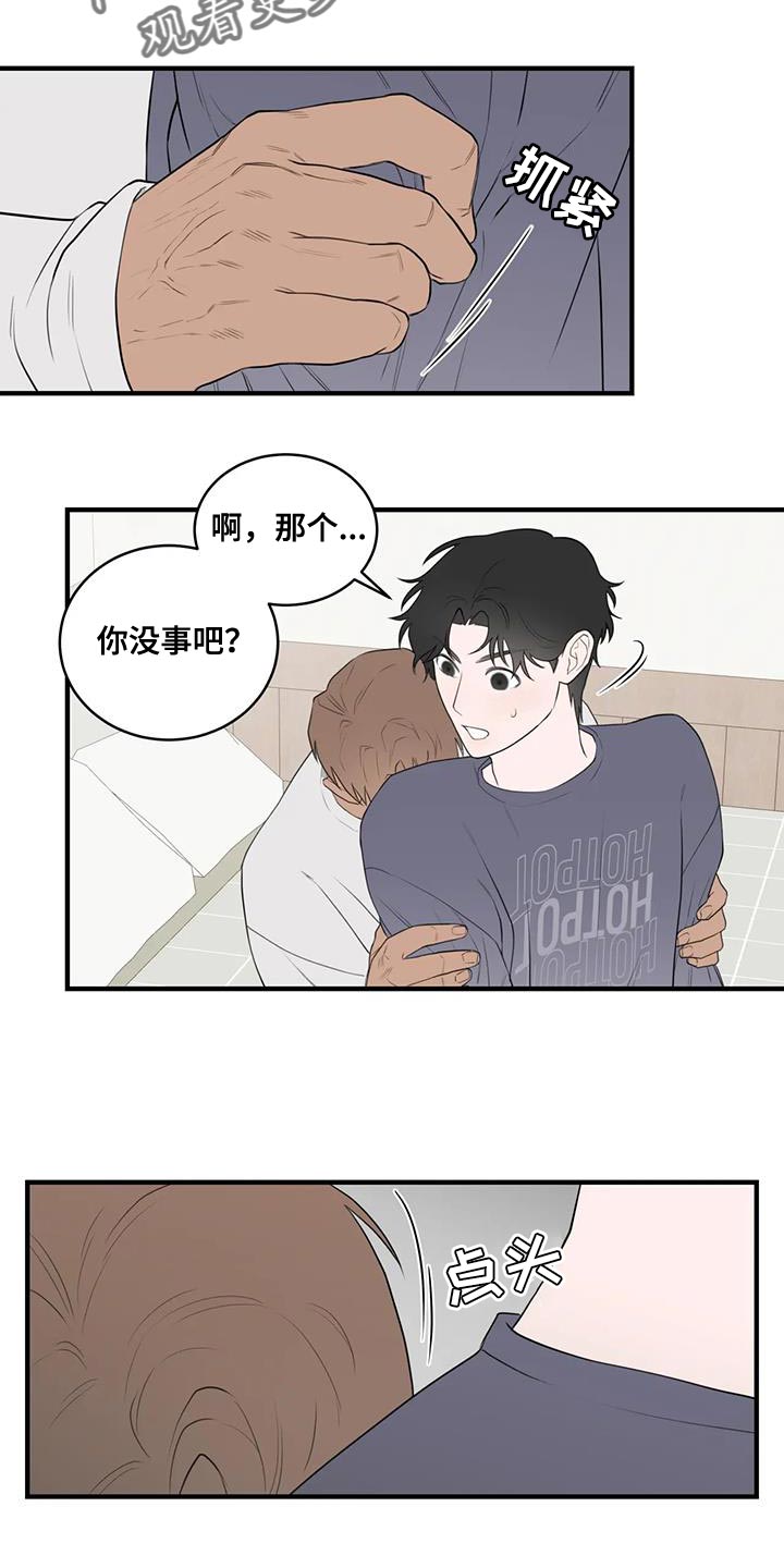 外星人室友漫画,第34话2图