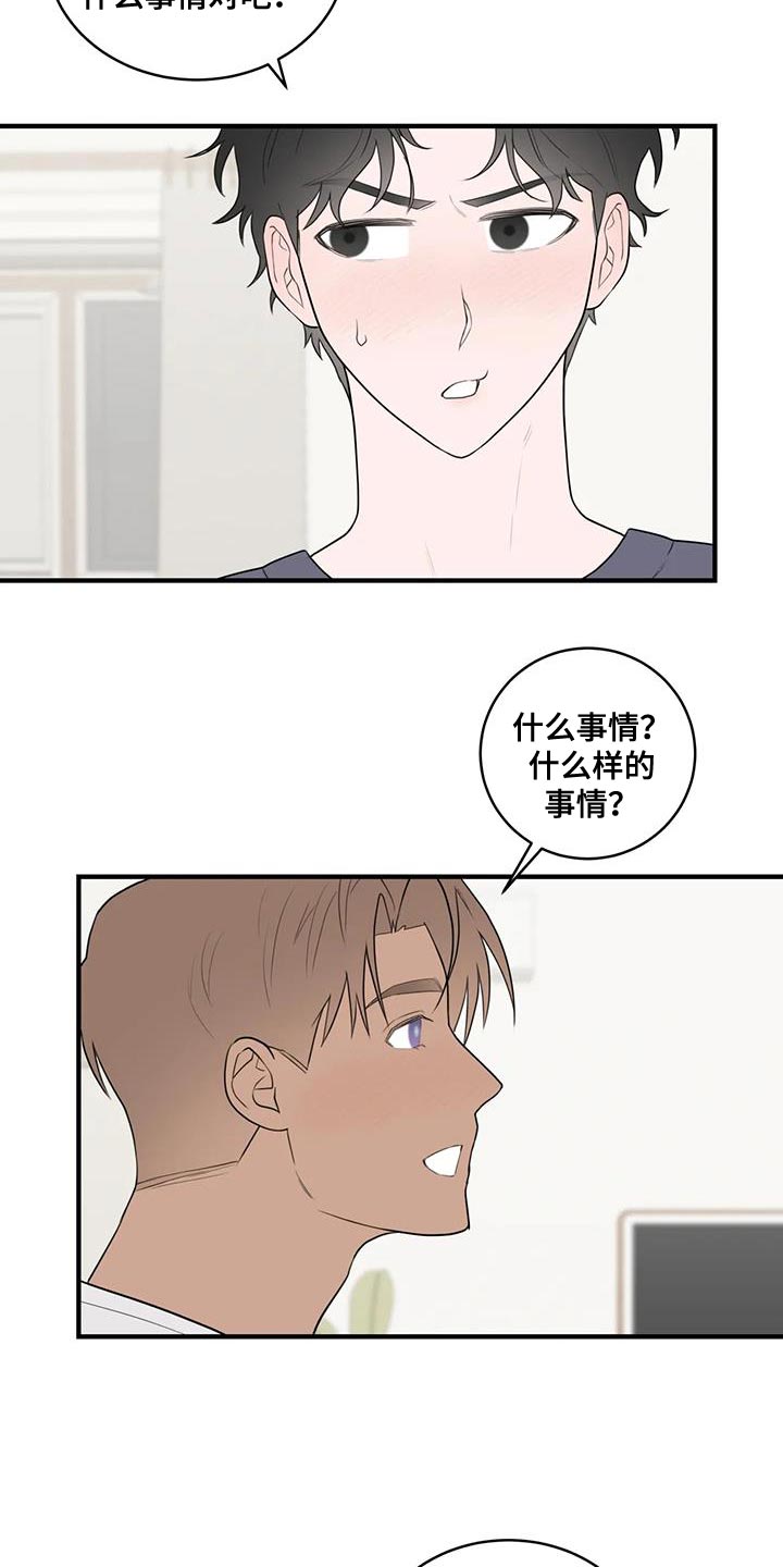 “外星遗骸”经X光CT扫描漫画,第34话1图