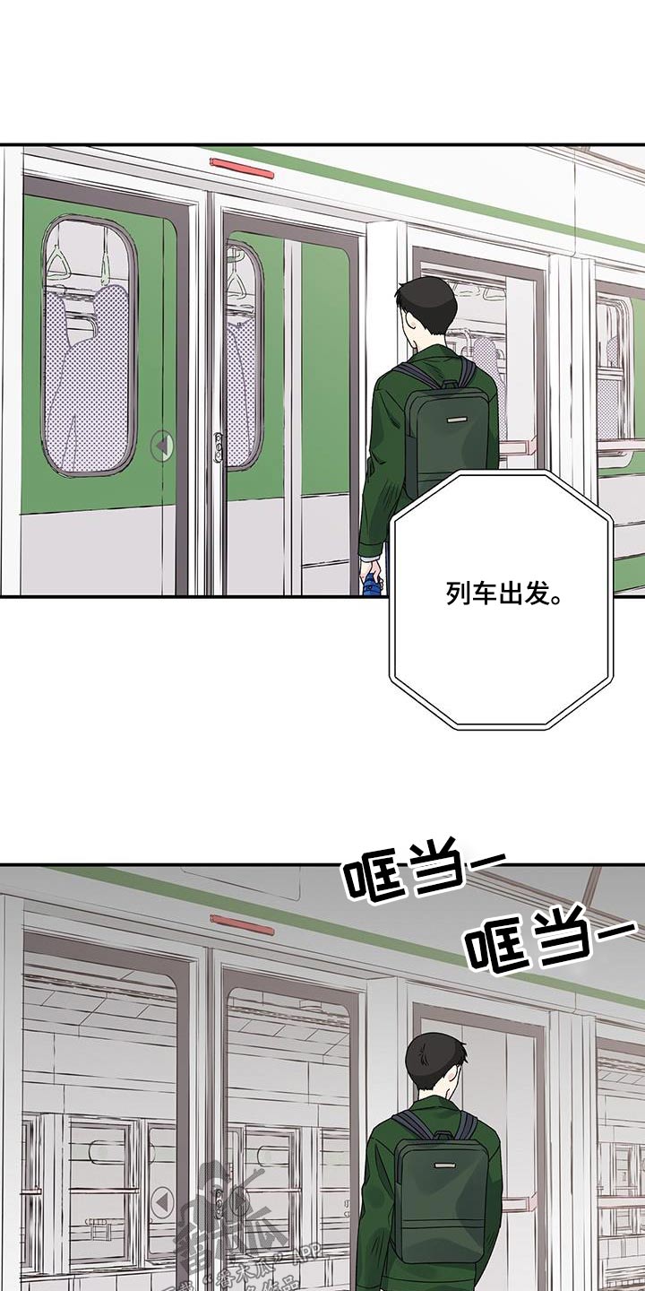 暧昧结果漫画,第99话1图