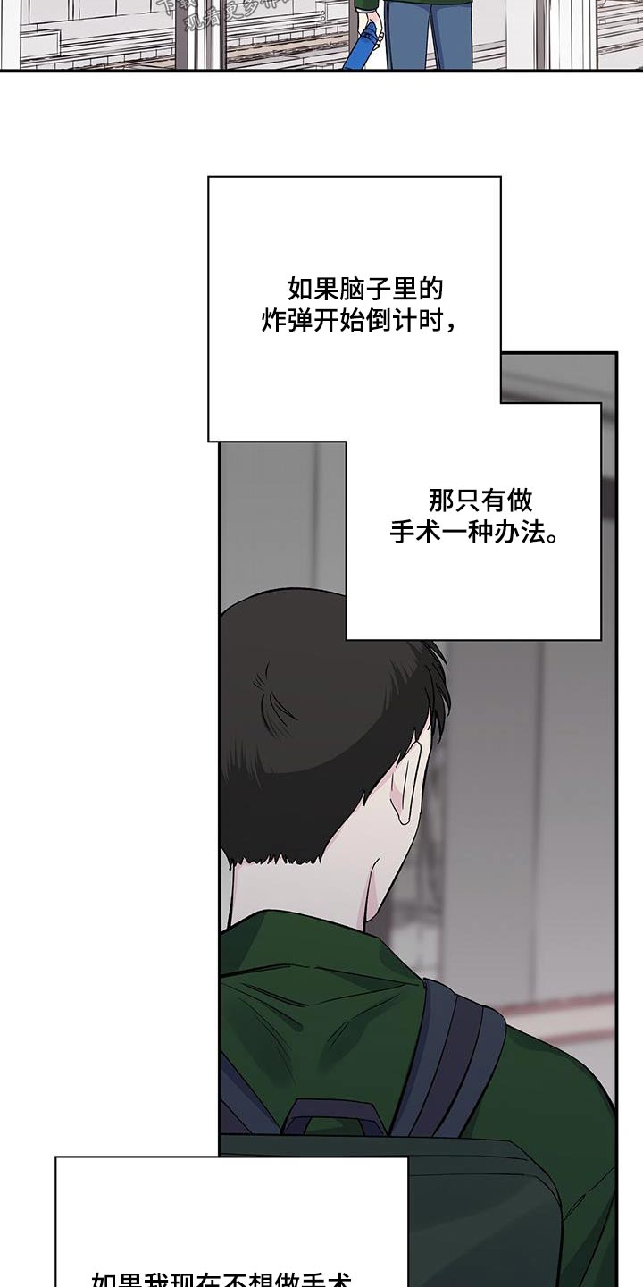 暧昧期的误会漫画,第99话2图