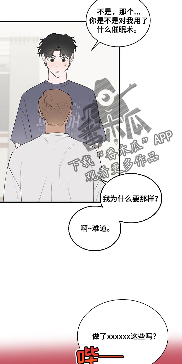 “外星遗骸”经X光CT扫描漫画,第34话2图