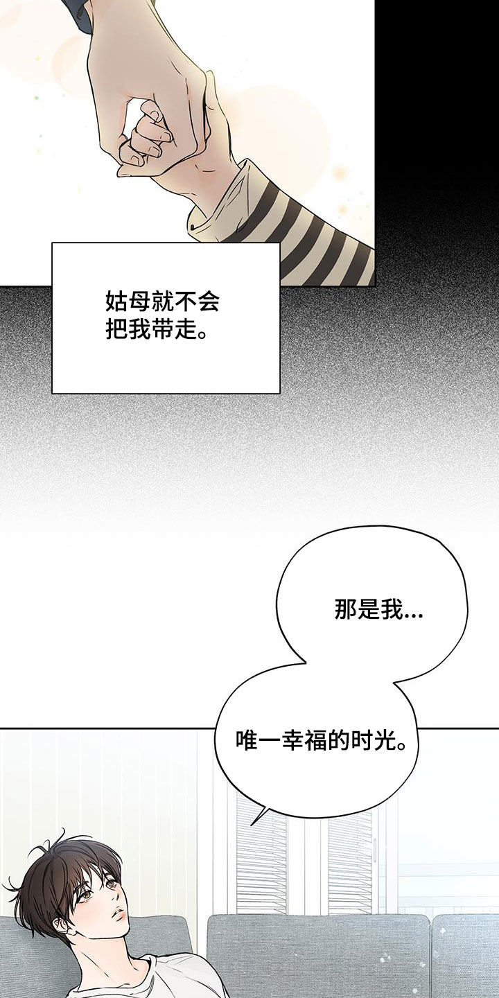 平行坠落结局漫画,第27话1图