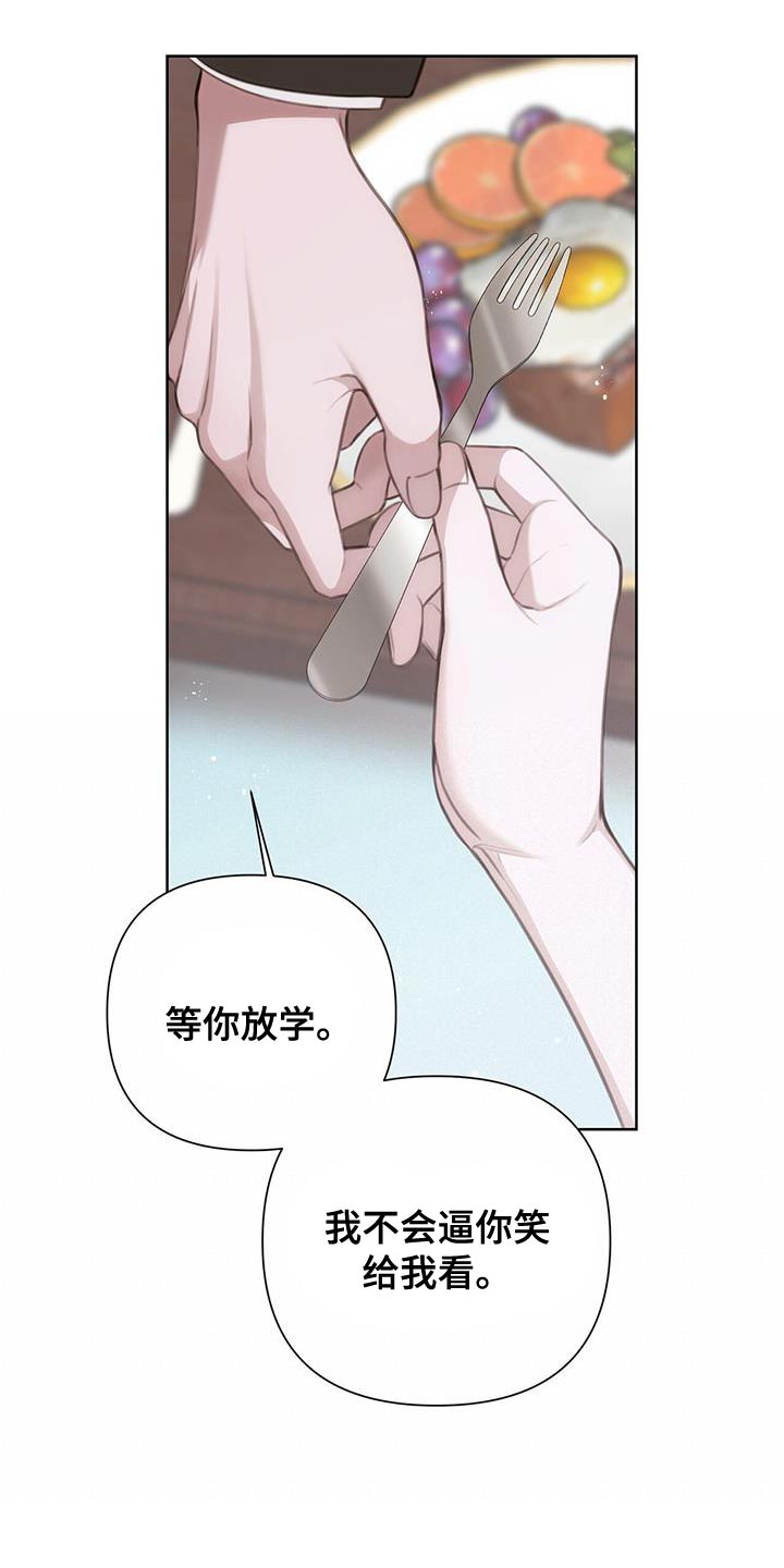 霸道总裁的秘密女友漫画,第12话1图