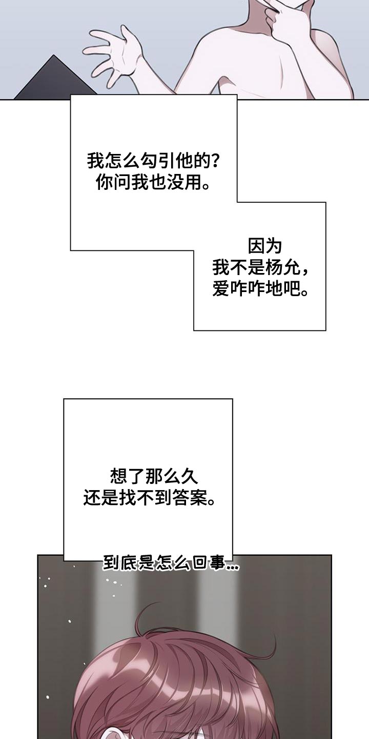 霸总的秘密教学漫画全集免费下拉式漫画,第13话1图