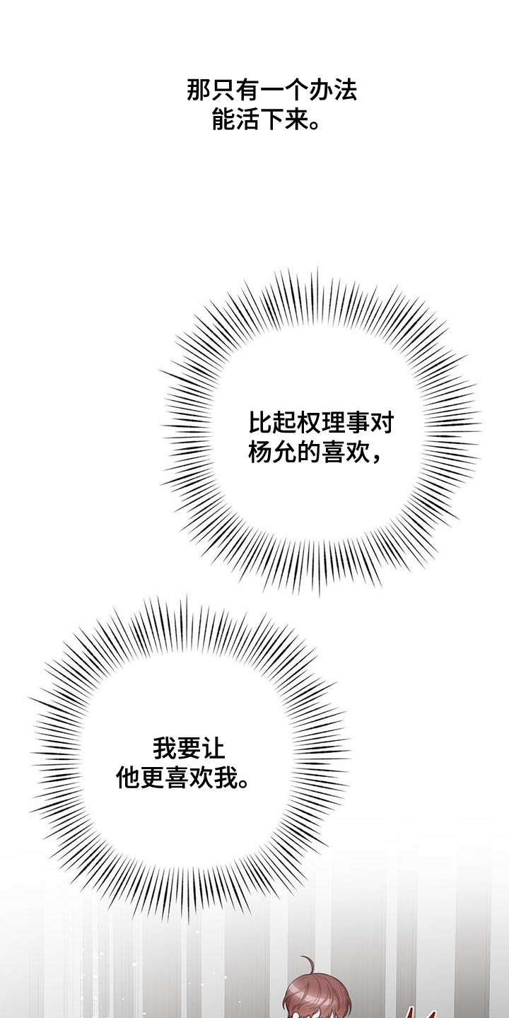 霸道总裁的秘密恋人恋恋清尘漫画,第14话2图