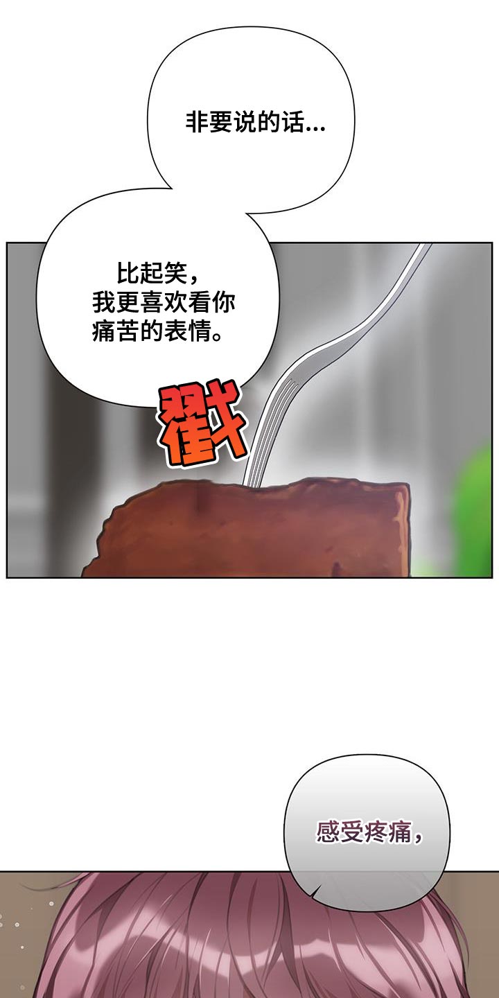 霸道总裁的秘密女友漫画,第12话2图