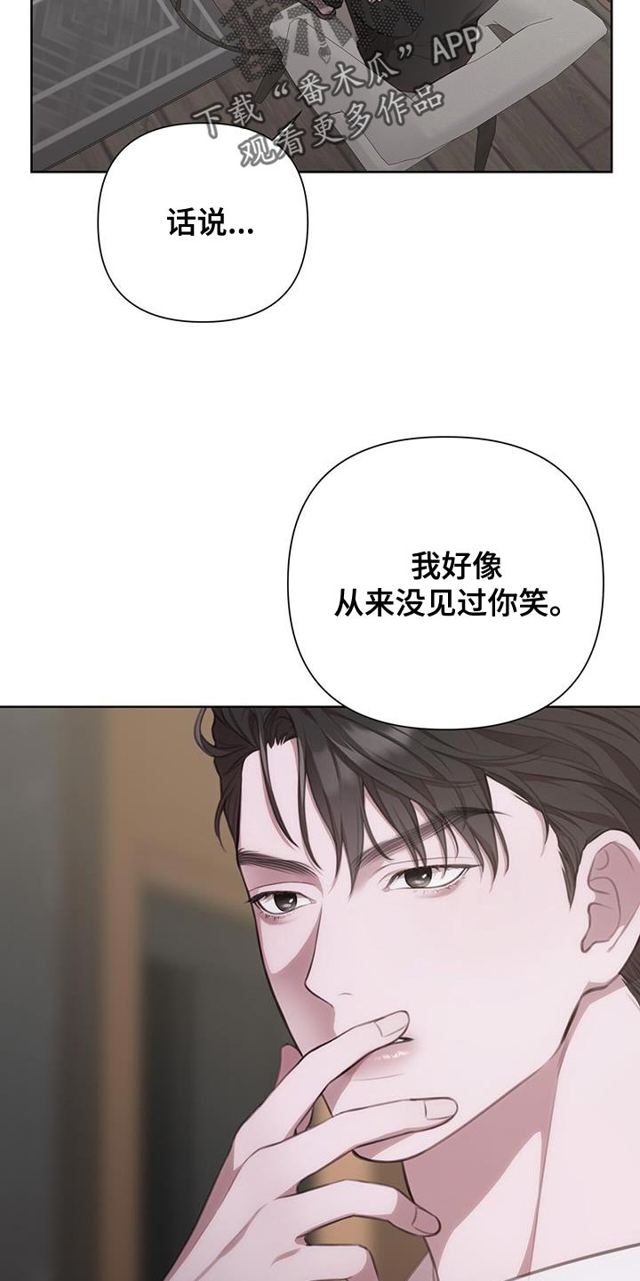 霸总的秘密教学大结局漫画,第12话2图