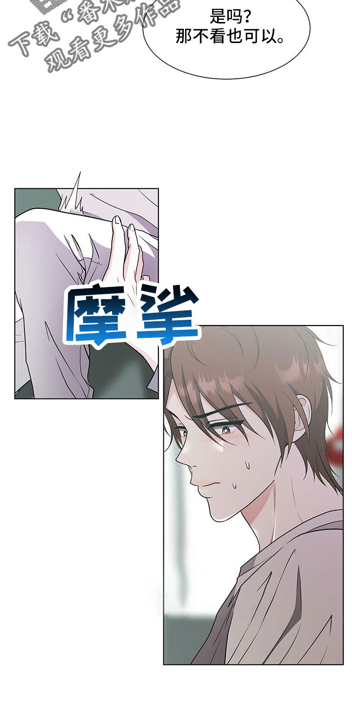 无偿的英文漫画,第69话2图