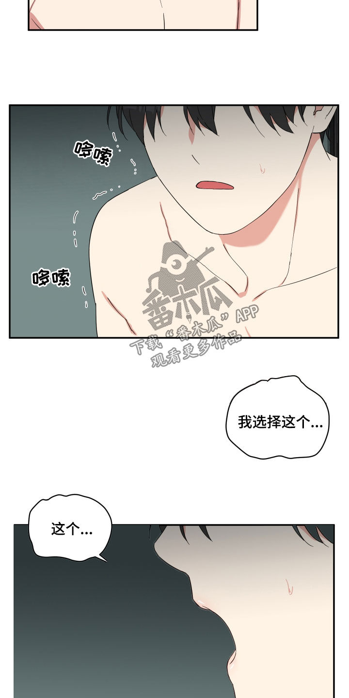 倒霉的吸血鬼第47集漫画漫画,第50话2图