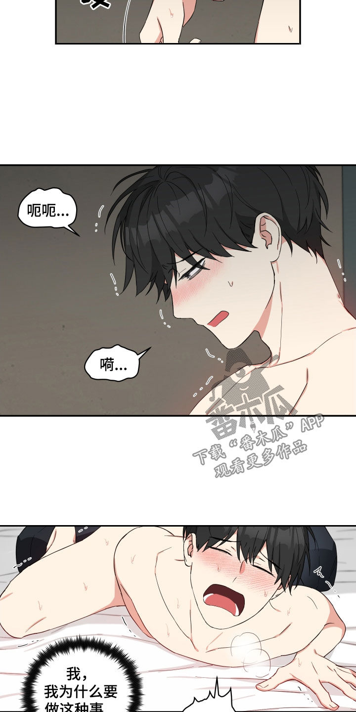 倒霉的文案和配图漫画,第49话2图