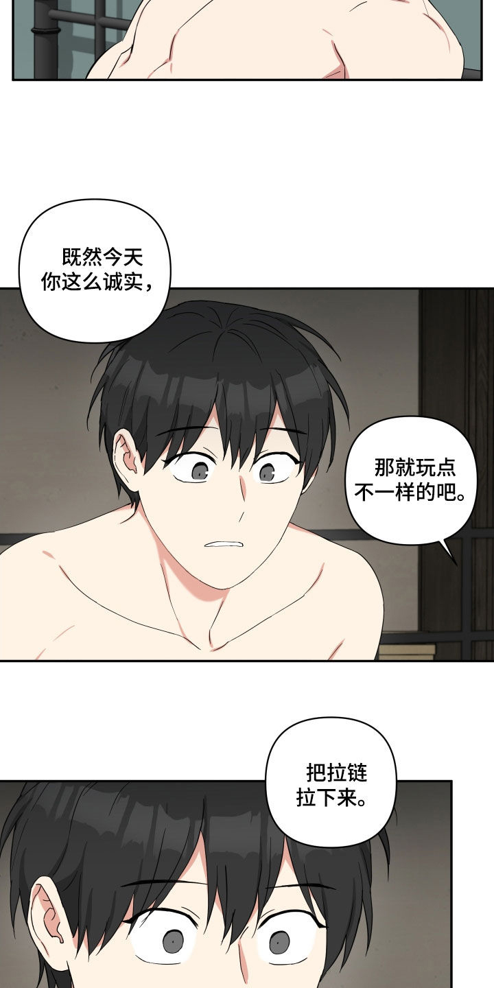 倒霉的吸血鬼第47集漫画漫画,第49话1图