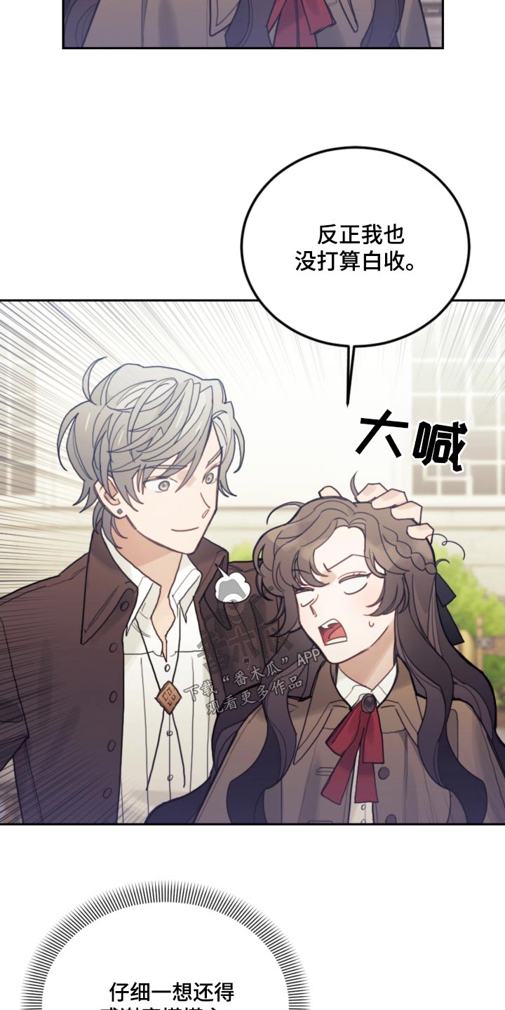 我居然是大反派漫画,第105话1图