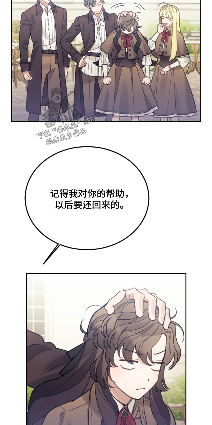 我竟是大反派qq阅读漫画,第105话2图