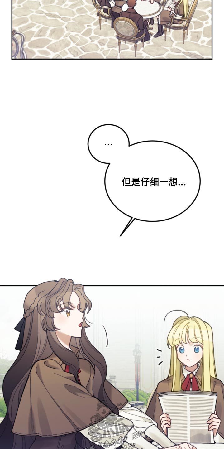 我竟是绝世高手漫画,第104话1图