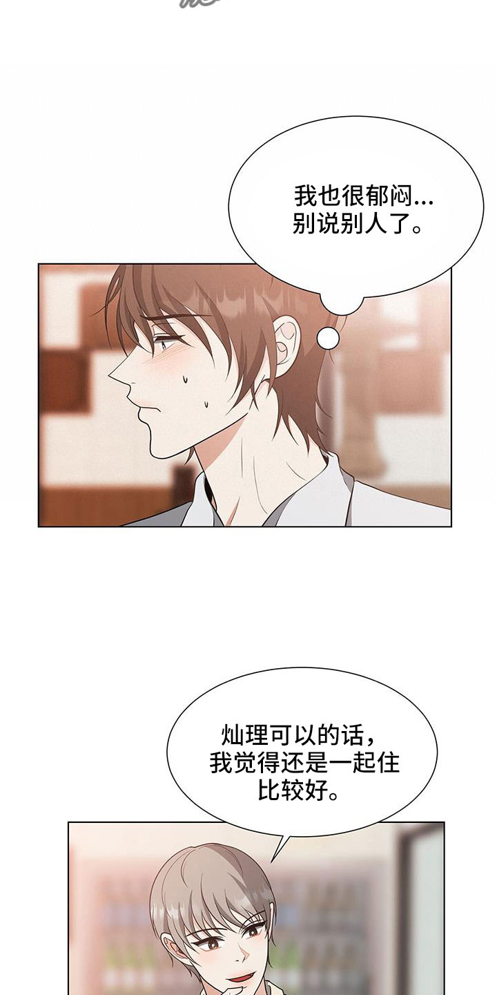 歌曲无偿的人生漫画,第70话2图