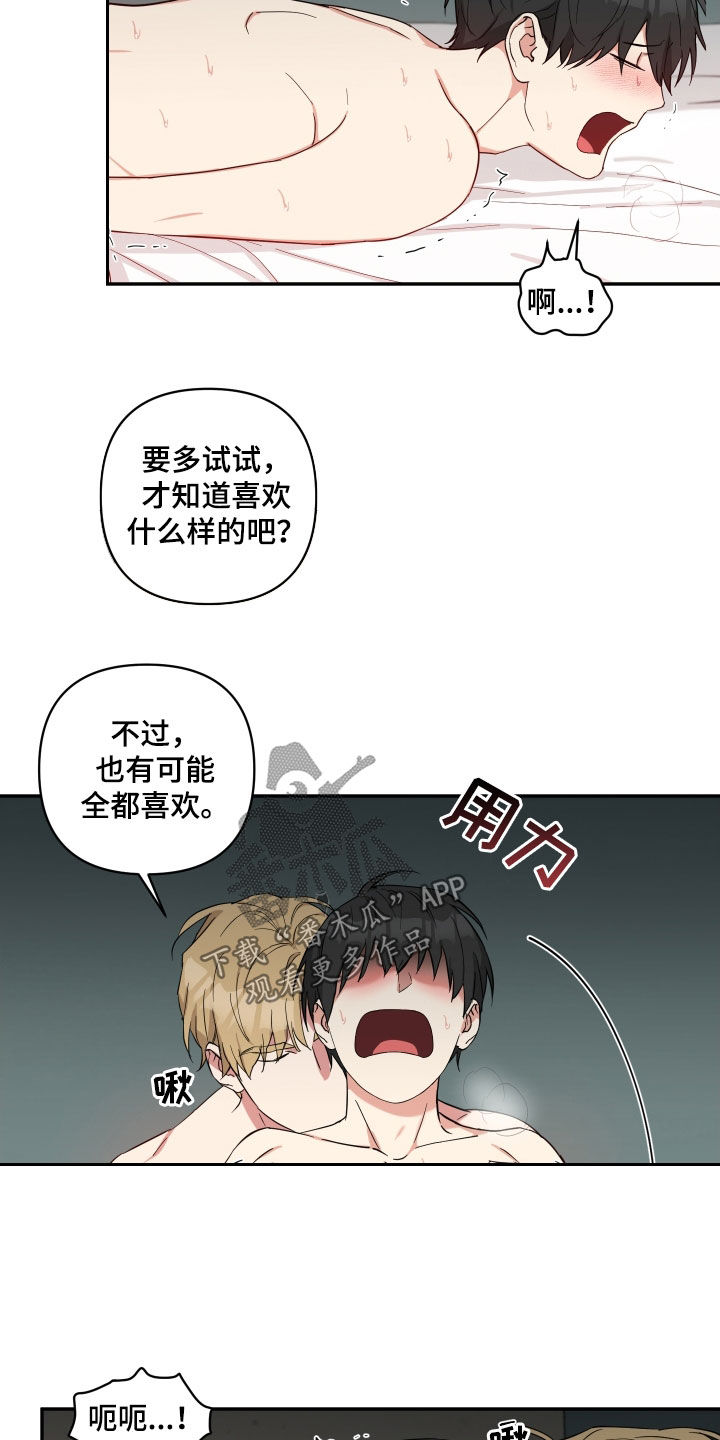 倒霉的文案和配图漫画,第49话2图