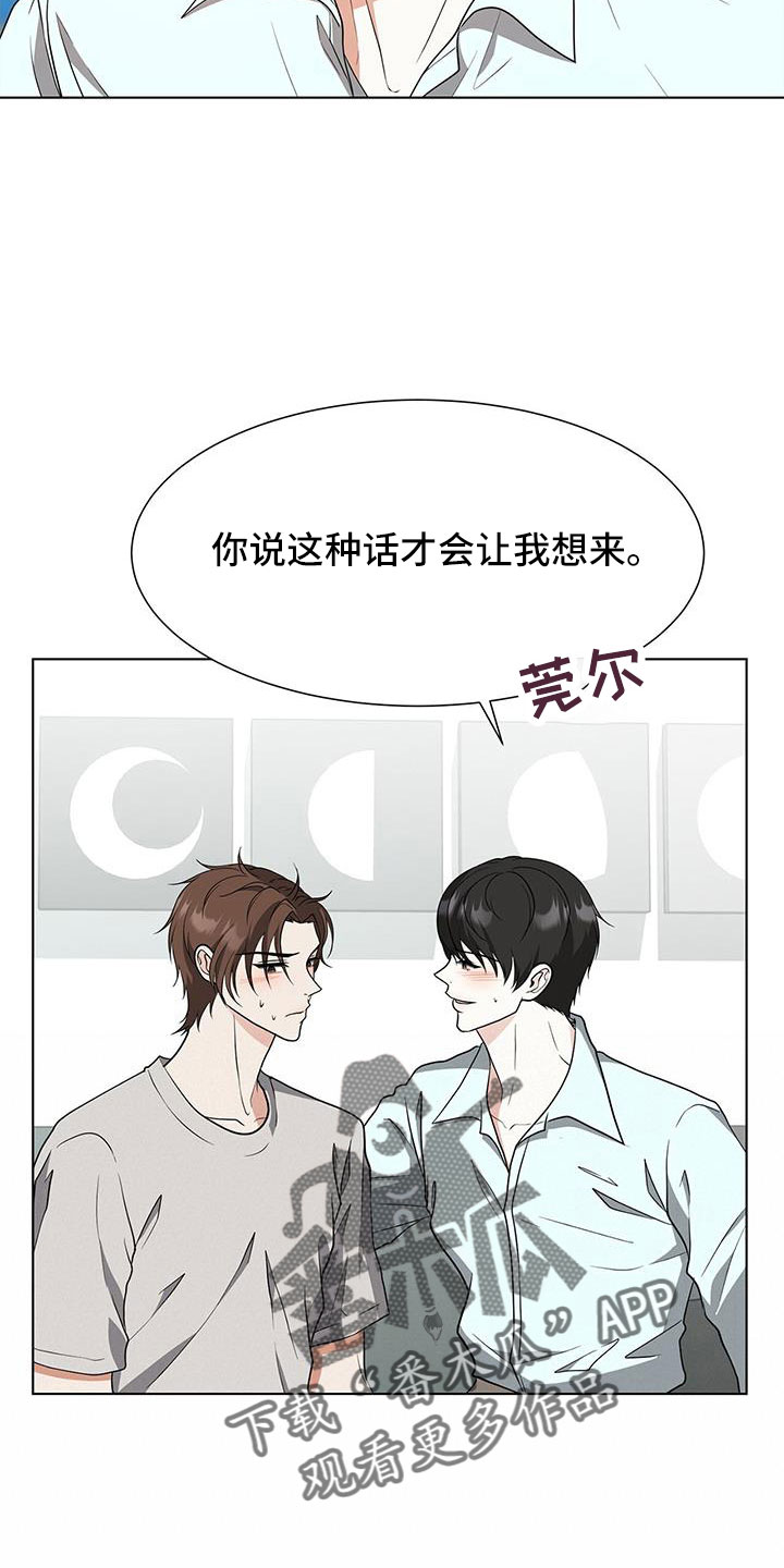 世界上有无条件的爱吗漫画,第69话1图