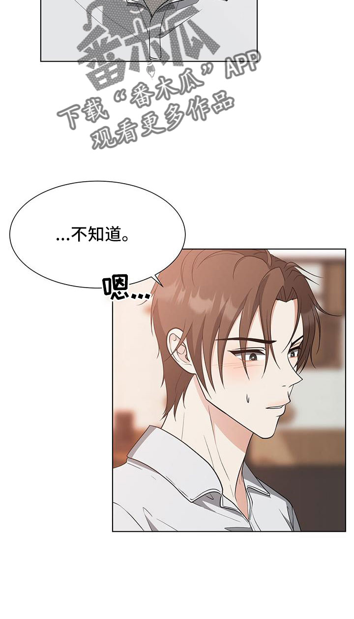 歌曲无偿的人生漫画,第70话1图