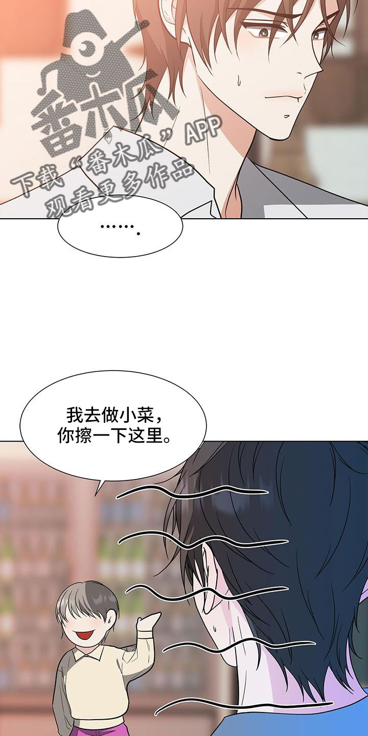 无偿的爱在线观看完整版动漫漫画,第70话1图