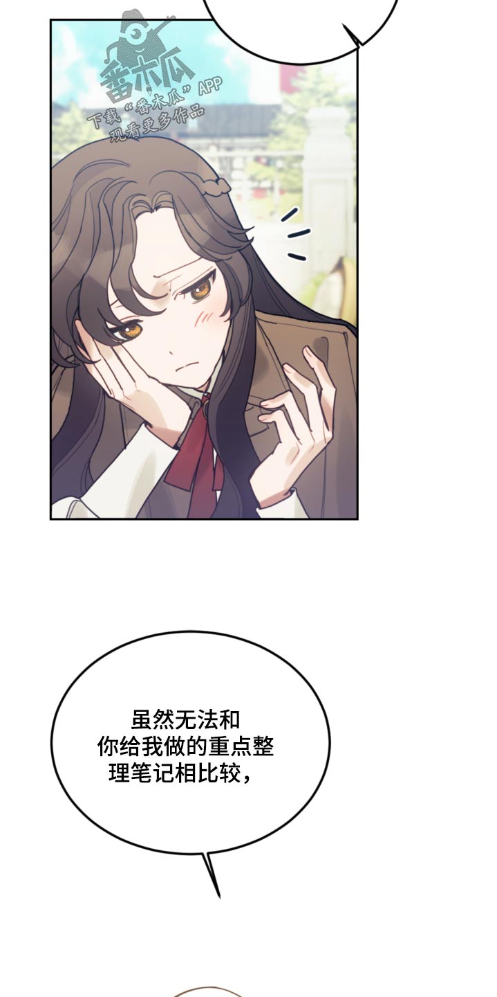 我竟是绝世高手漫画,第104话2图