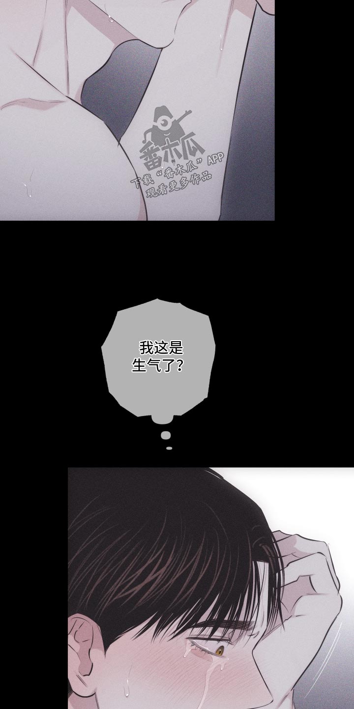 磁器口古镇漫画,第39话2图