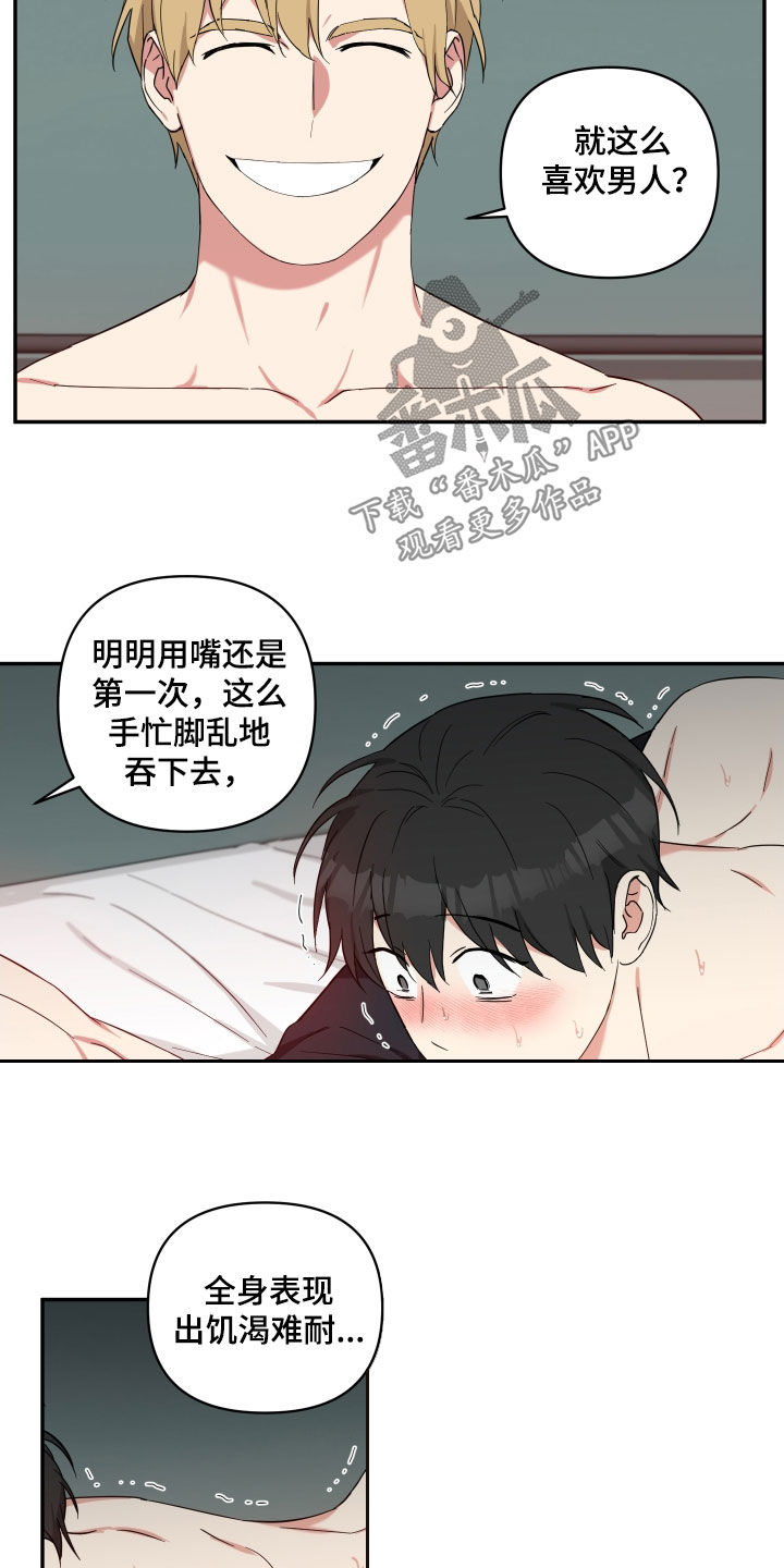 倒霉的吸血鬼第47集漫画漫画,第50话2图