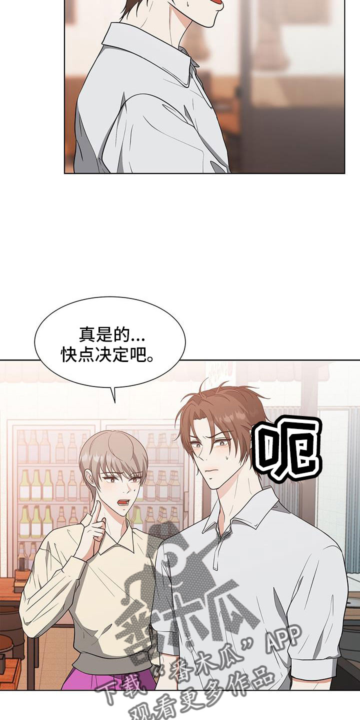 歌曲无偿的人生漫画,第70话1图