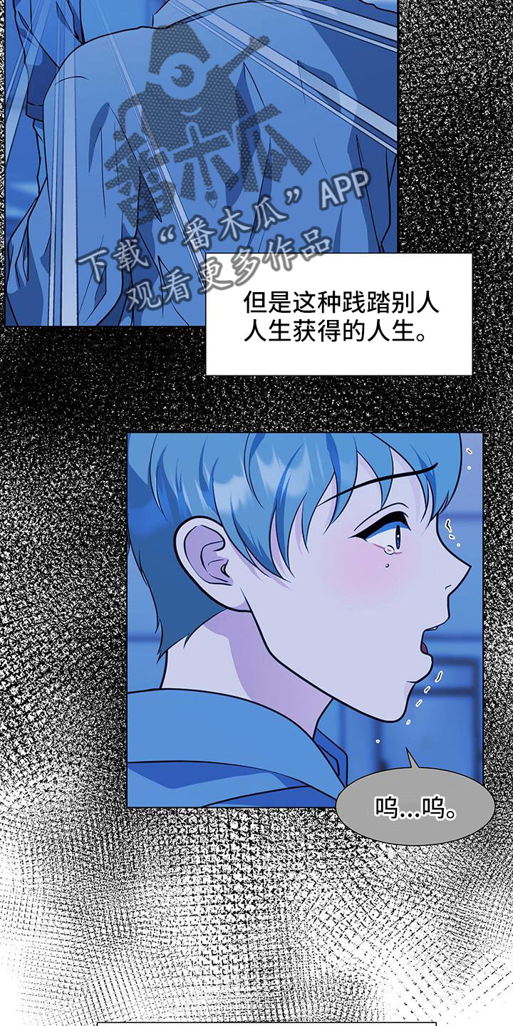 歌曲无偿的人生漫画,第70话1图