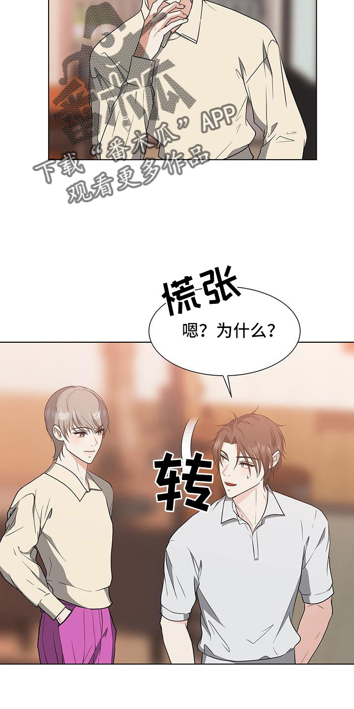 歌曲无偿的人生漫画,第70话1图