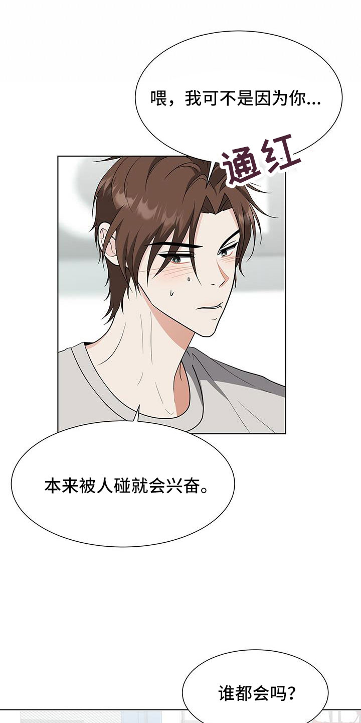 世界上有无条件的爱吗漫画,第69话2图