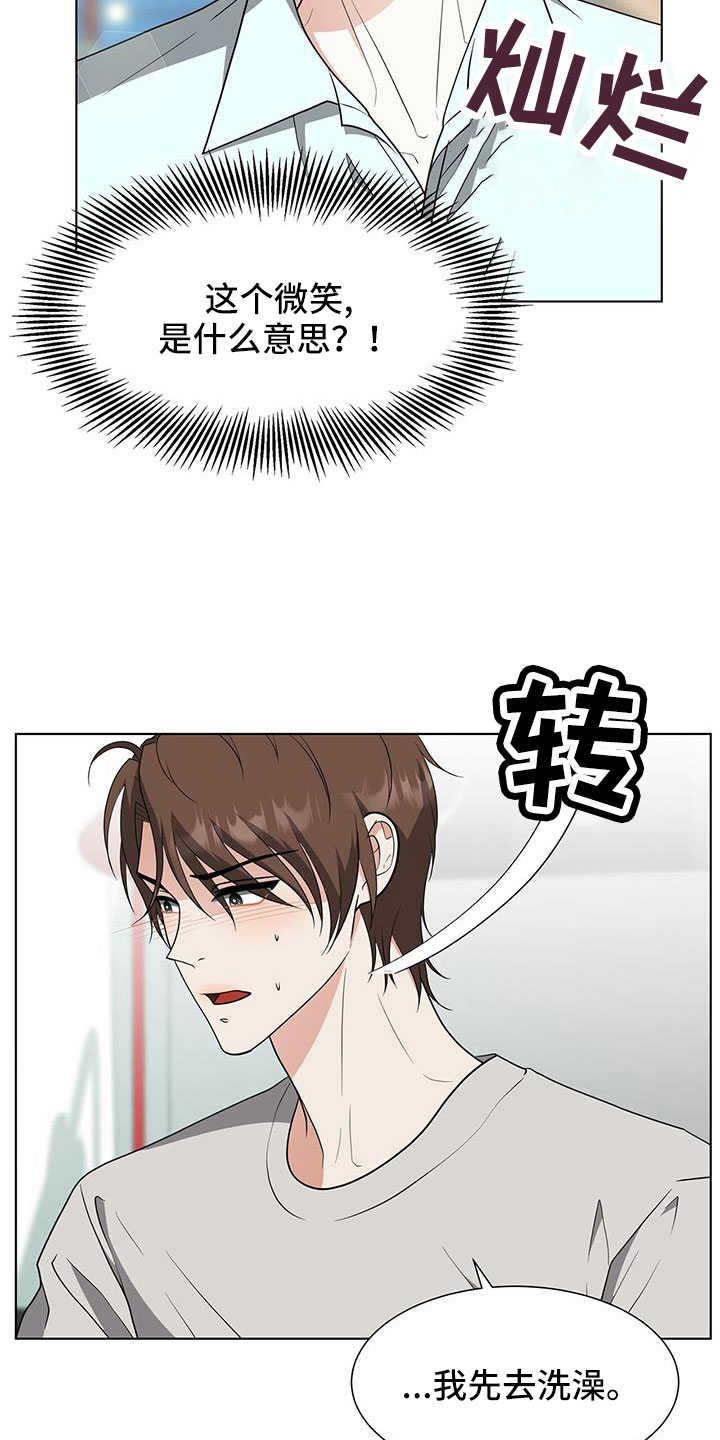 世界上有无条件的爱吗漫画,第69话2图